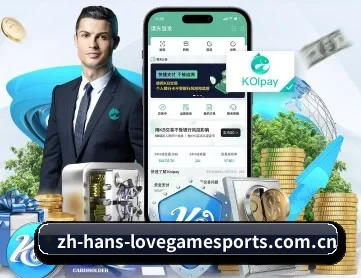 爱游戏体育 APP 深度功能 | AIGAME SPORTS